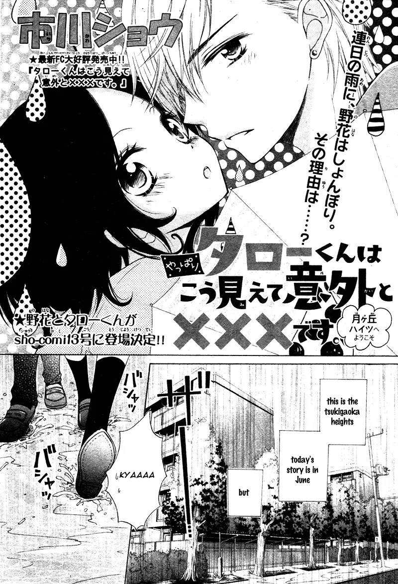 Yappari Taro-Kun Wa Kou Miete Igai To Xxx Desu. - Vol.1 Chapter 2