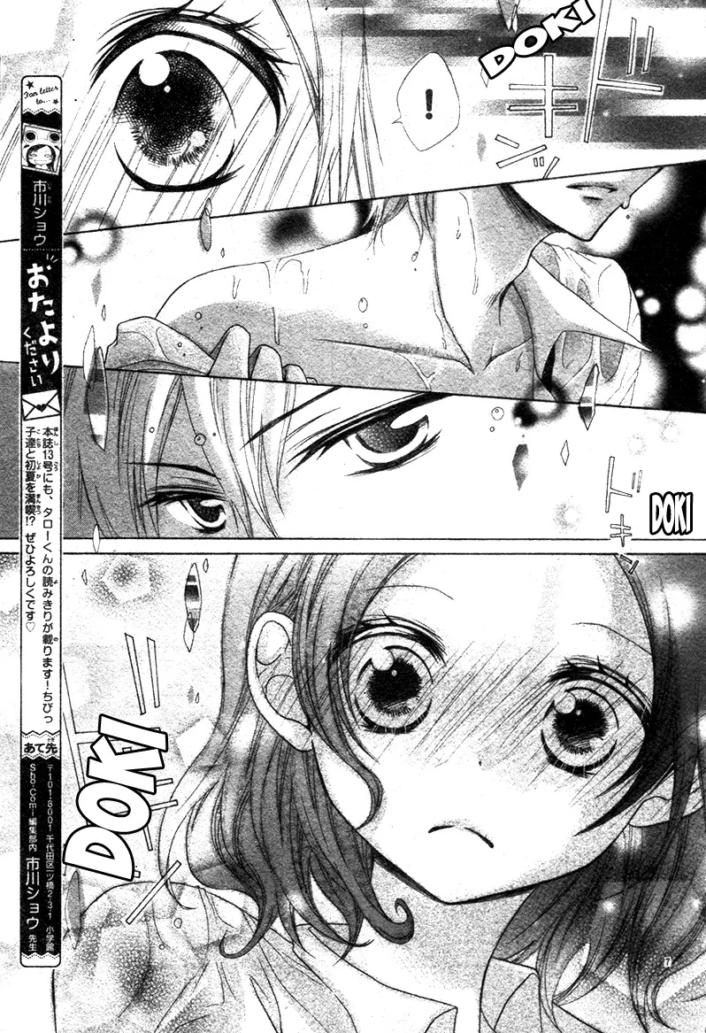 Yappari Taro-Kun Wa Kou Miete Igai To Xxx Desu. - Vol.1 Chapter 2