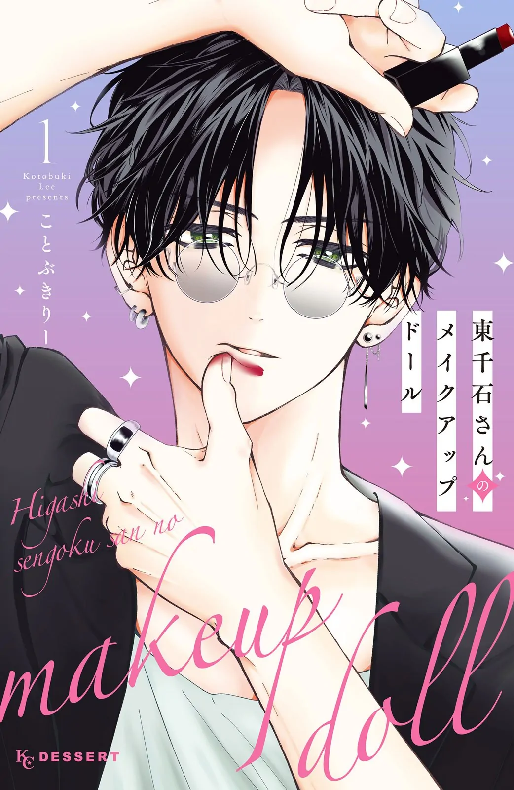 Higashi Sengoku-San No Make-Up Doll - Chapter 1