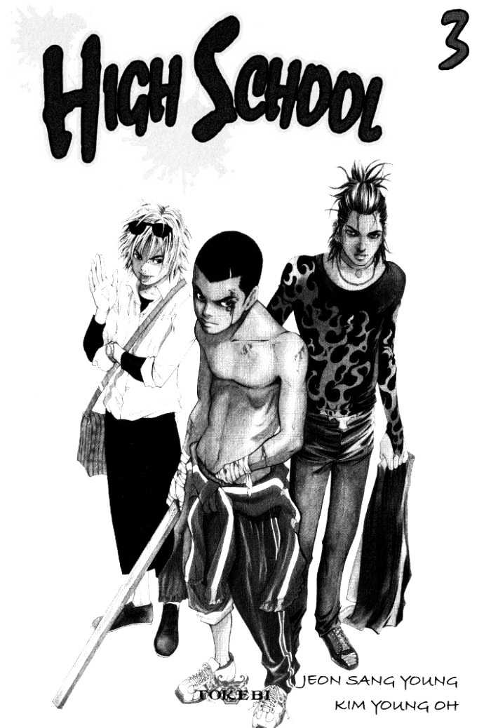 High School - Vol.3 Chapter 13 : Come On, Ho Rah!