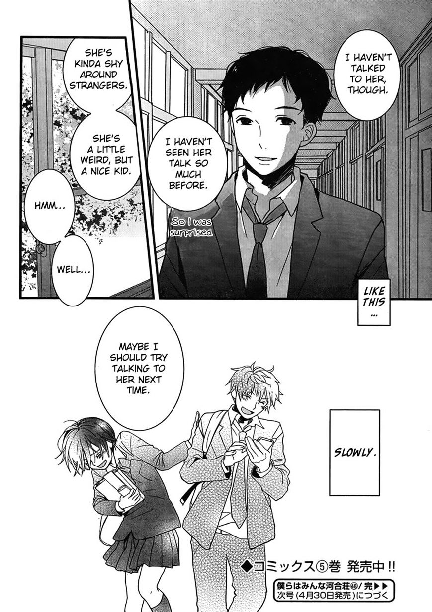 Bokura Wa Minna Kawaisou - Vol.1 Chapter 48