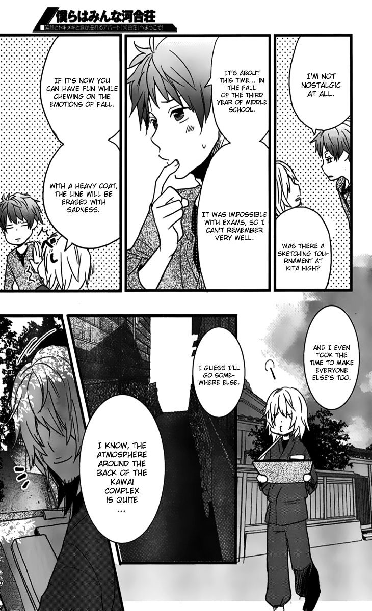 Bokura Wa Minna Kawaisou - Vol.1 Chapter 30