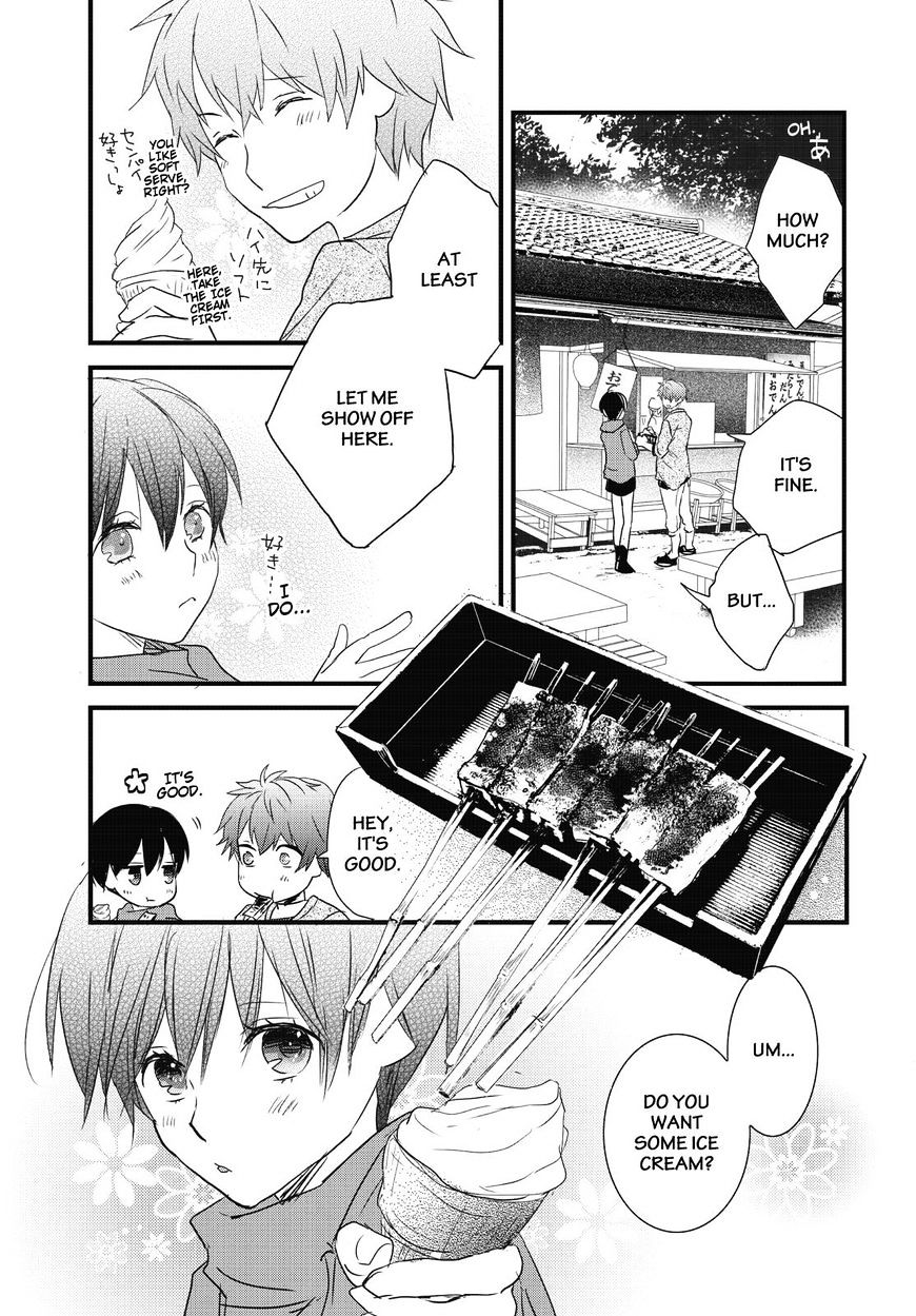 Bokura Wa Minna Kawaisou - Vol.1 Chapter 79