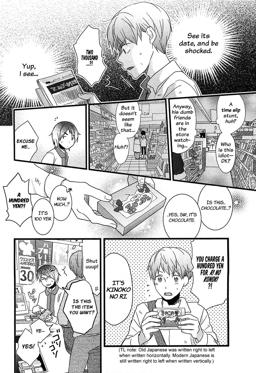 Bokura Wa Minna Kawaisou - Vol.1 Chapter 39