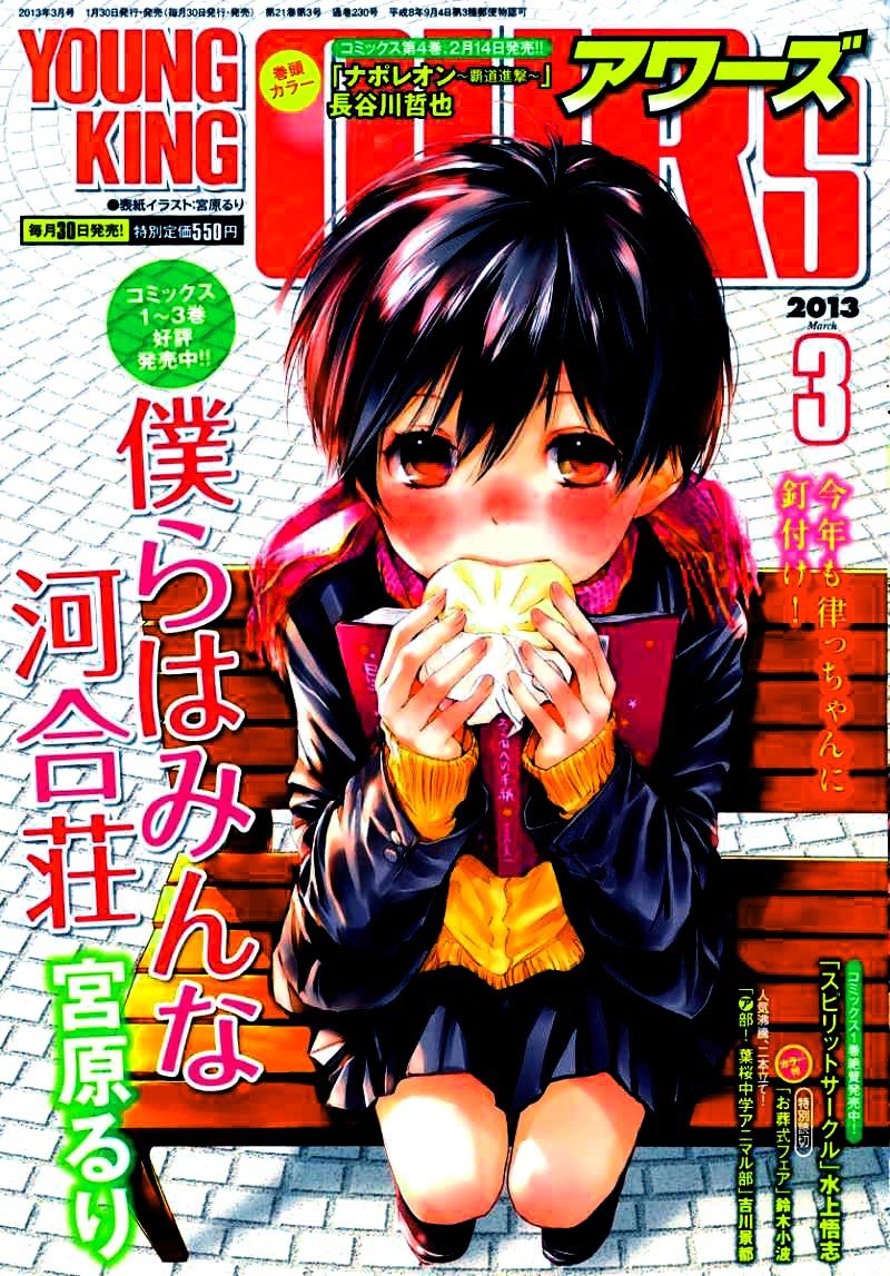 Bokura Wa Minna Kawaisou - Vol.1 Chapter 34