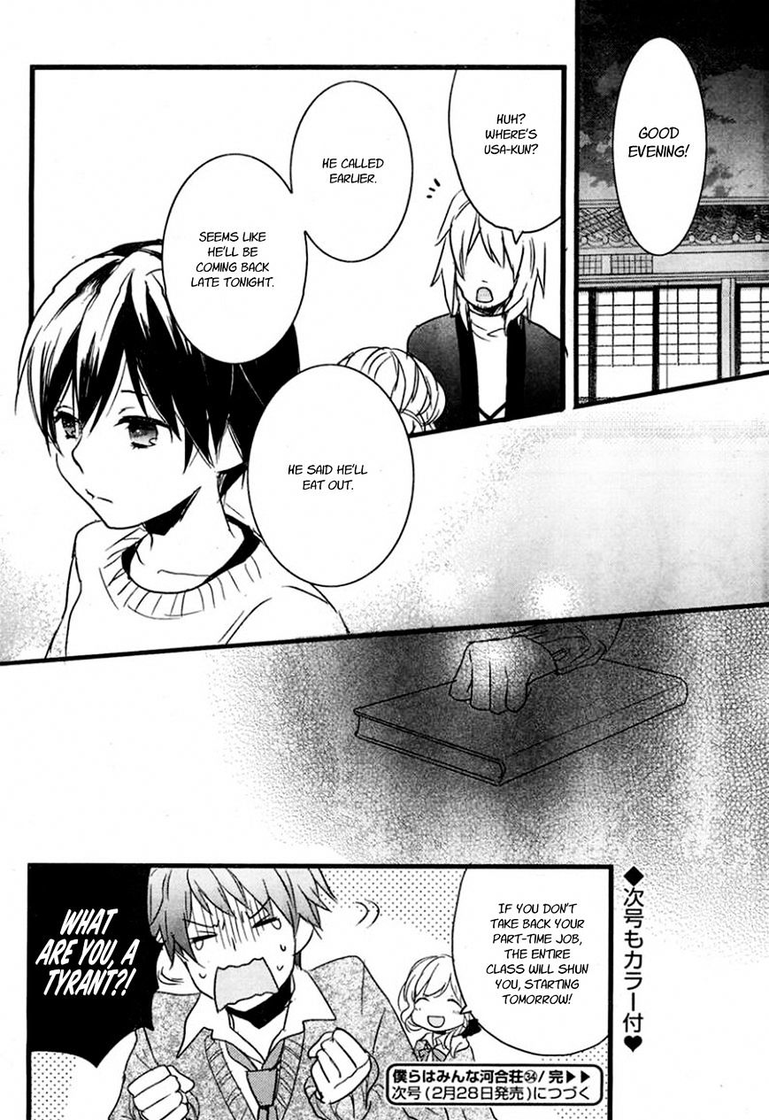 Bokura Wa Minna Kawaisou - Vol.1 Chapter 34