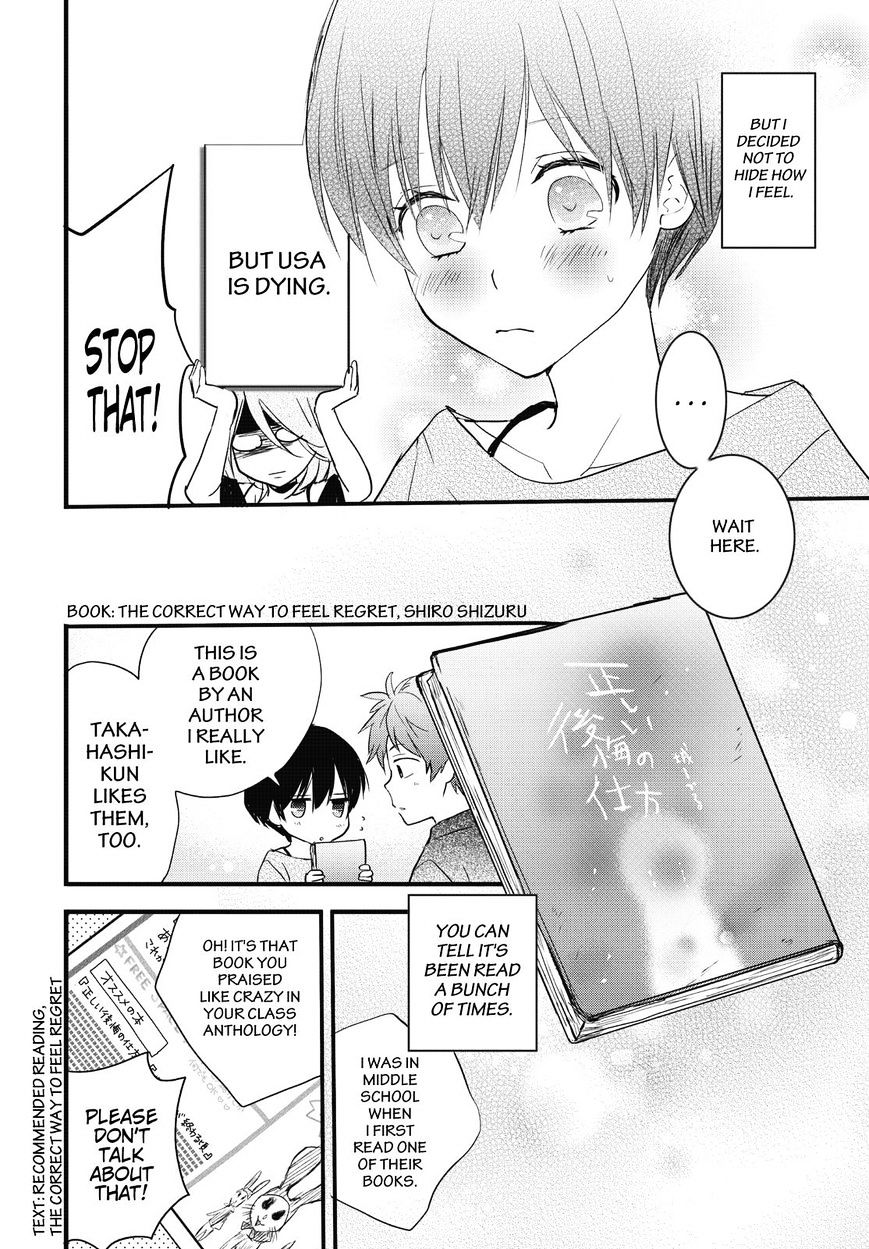 Bokura Wa Minna Kawaisou - Vol.1 Chapter 76