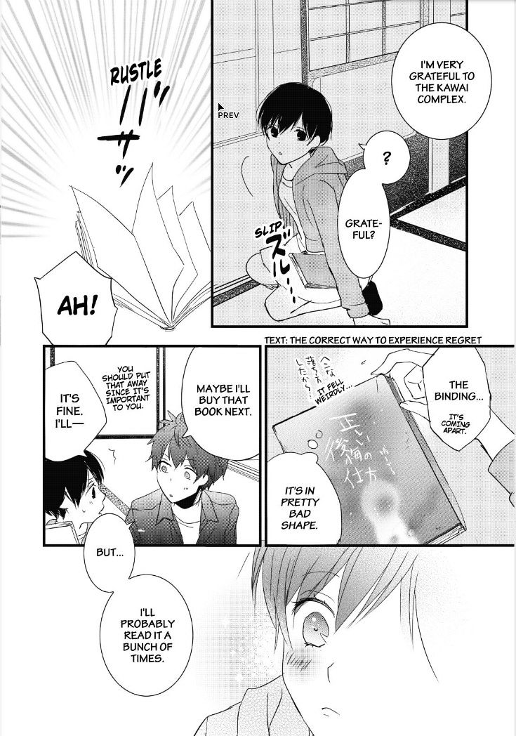 Bokura Wa Minna Kawaisou - Vol.1 Chapter 82