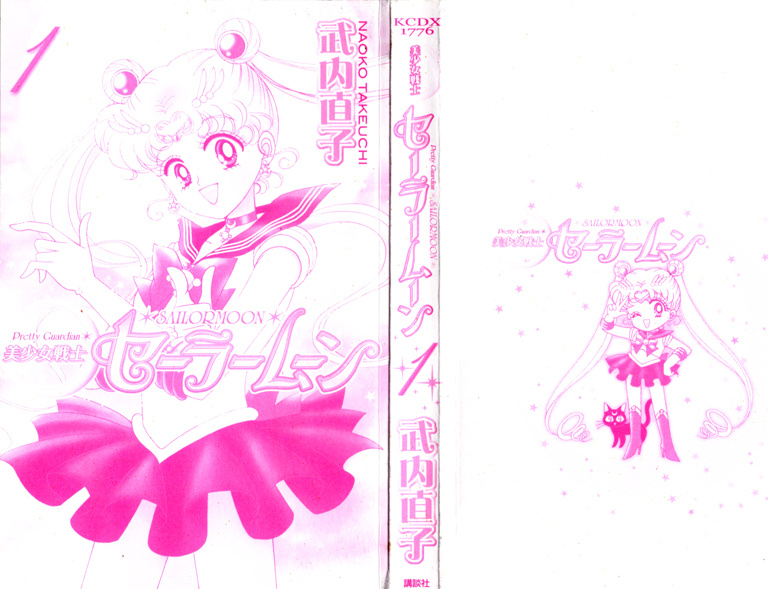 Bishoujo Senshi Sailormoon - Vol.1 Chapter 1: Usagi Sailormoon