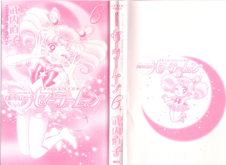 Bishoujo Senshi Sailormoon - Vol.6 Chapter 27: Infinity 1 - Premonition