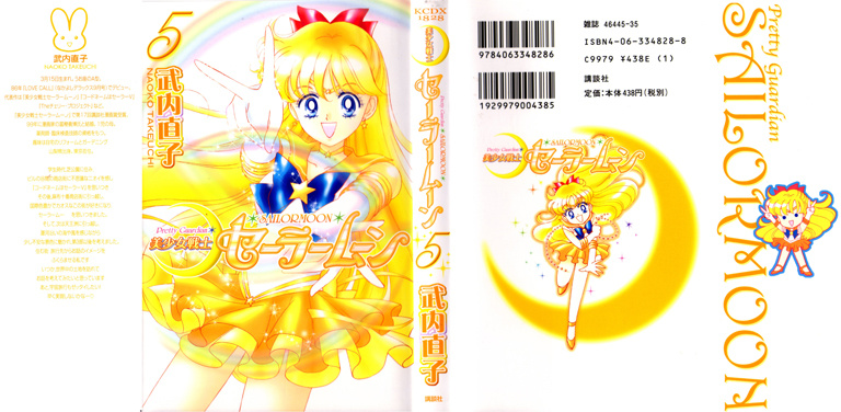 Bishoujo Senshi Sailormoon - Vol.5 Chapter 22: Expectations Nemesis