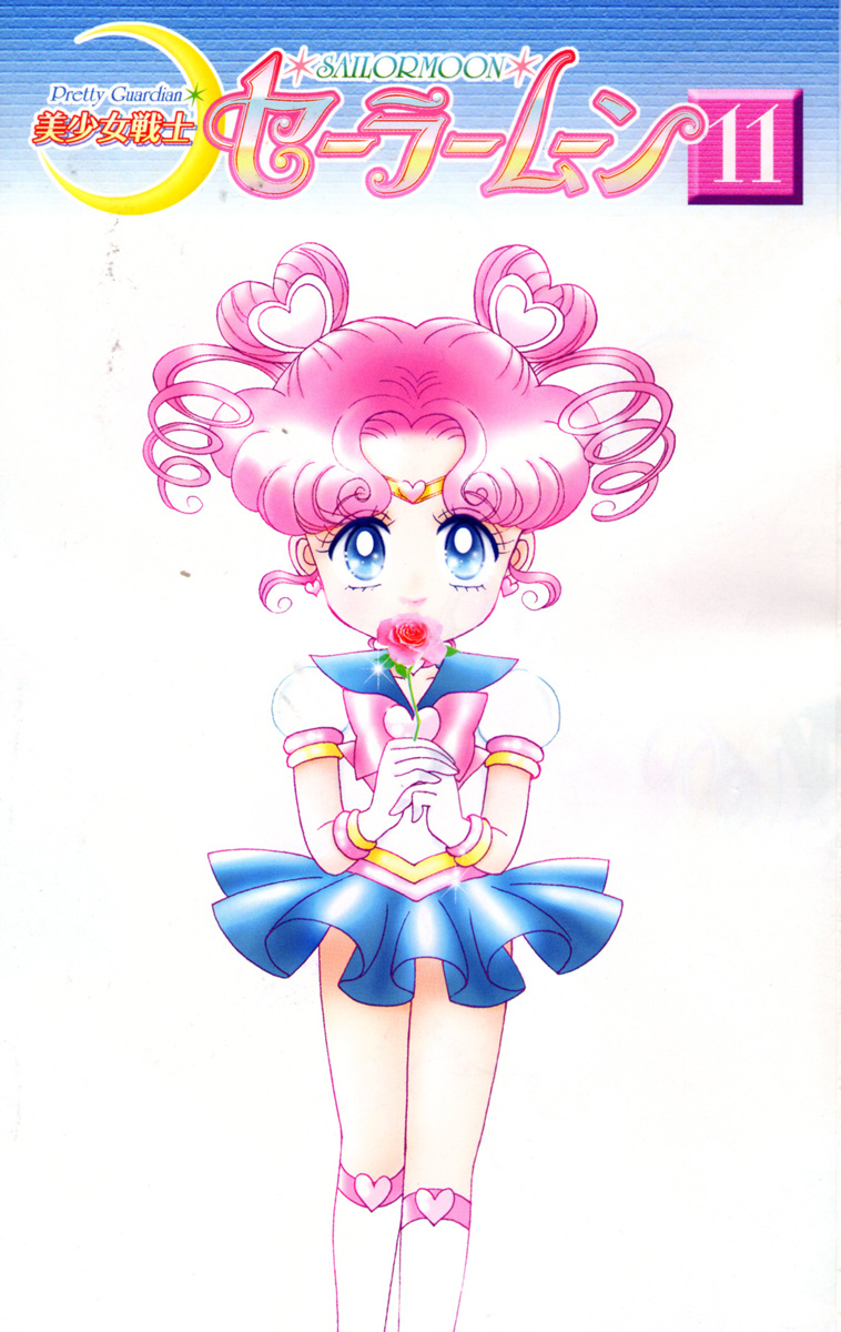 Bishoujo Senshi Sailormoon - Vol.11 Chapter 50: Stars 1