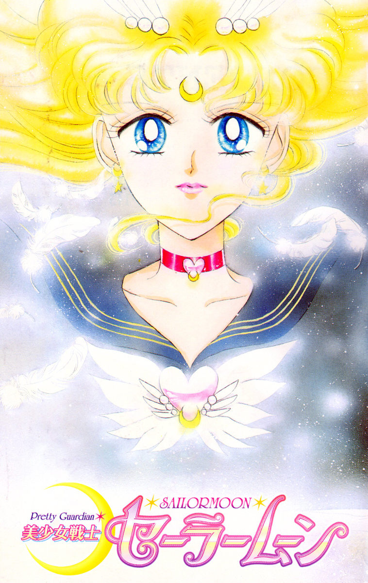 Bishoujo Senshi Sailormoon - Vol.11 Chapter 50: Stars 1