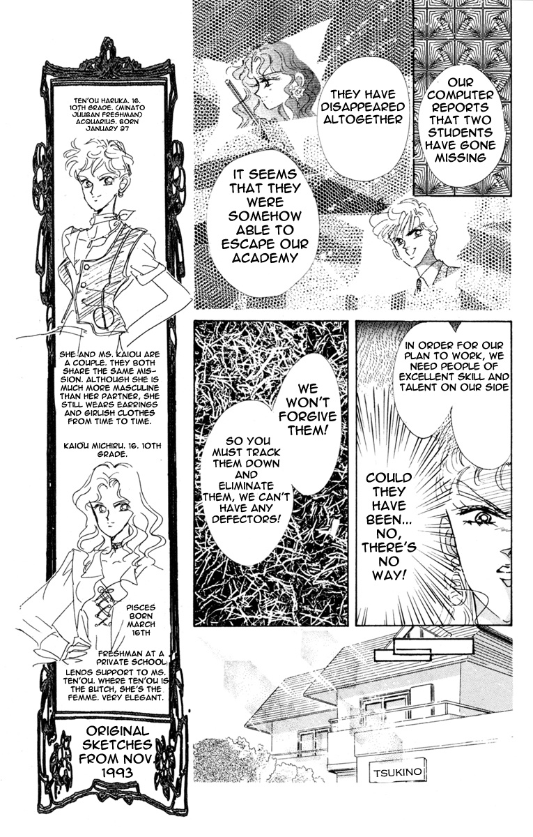 Bishoujo Senshi Sailormoon - Vol.7 Chapter 32: Three Soldiers