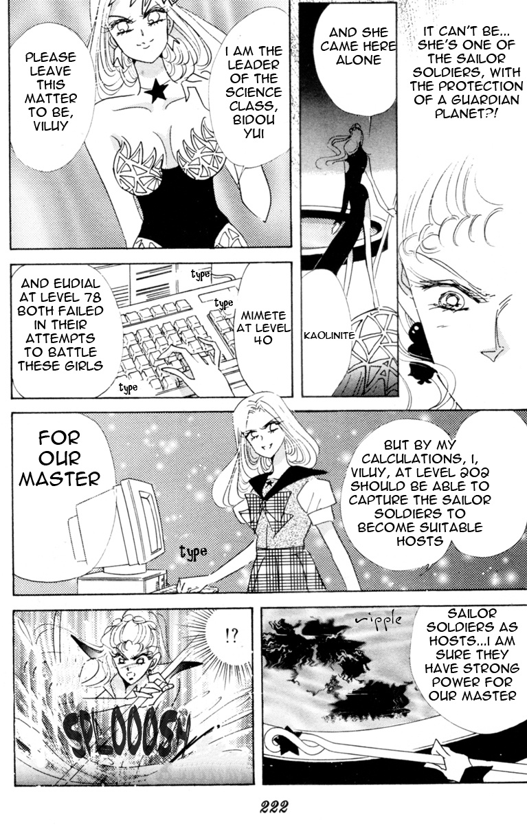 Bishoujo Senshi Sailormoon - Vol.6 Chapter 30: Infinity 4 - Sailor Uranus Tenou Haruka Sailor Neptune Kaiou Michiru