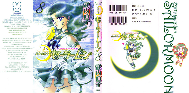 Bishoujo Senshi Sailormoon - Vol.8 Chapter 36: Infinity - The Skies