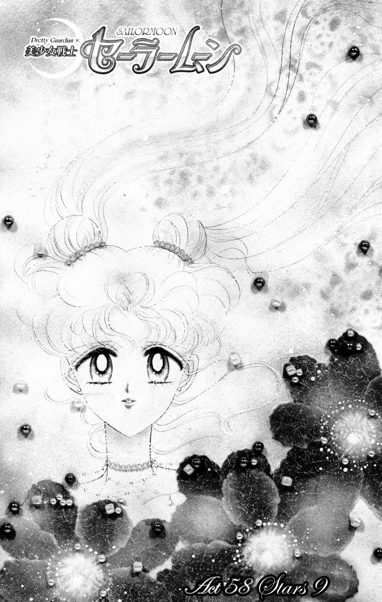 Bishoujo Senshi Sailormoon - Vol.12 Chapter 58: Stars 9