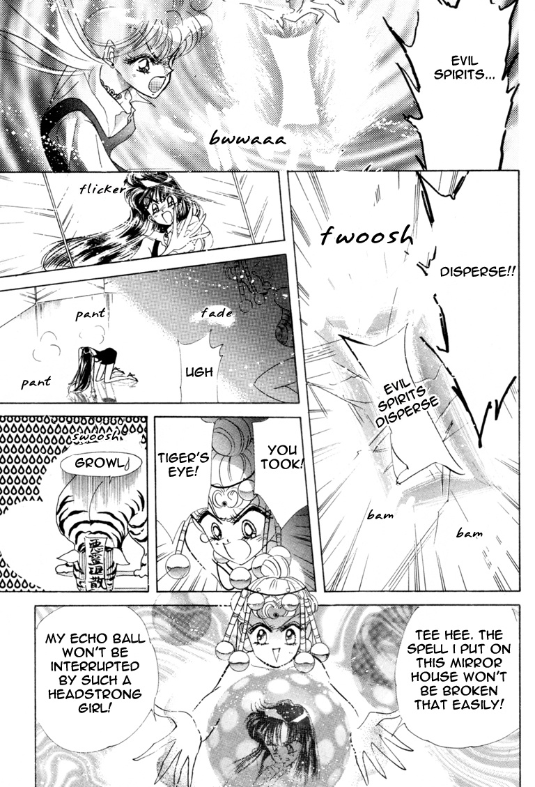 Bishoujo Senshi Sailormoon - Vol.9 Chapter 41: Mars Dream