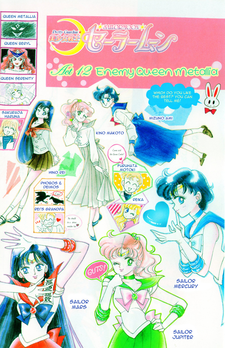 Bishoujo Senshi Sailormoon - Vol.3 Chapter 12: Enemy Queen Metallia