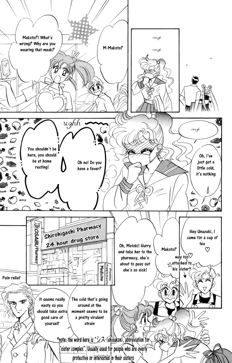 Bishoujo Senshi Sailormoon - Vol.4 Chapter 17: Secrecy Sailor Jupiter