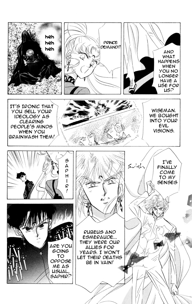 Bishoujo Senshi Sailormoon - Vol.5 Chapter 24: Attack Black Lady