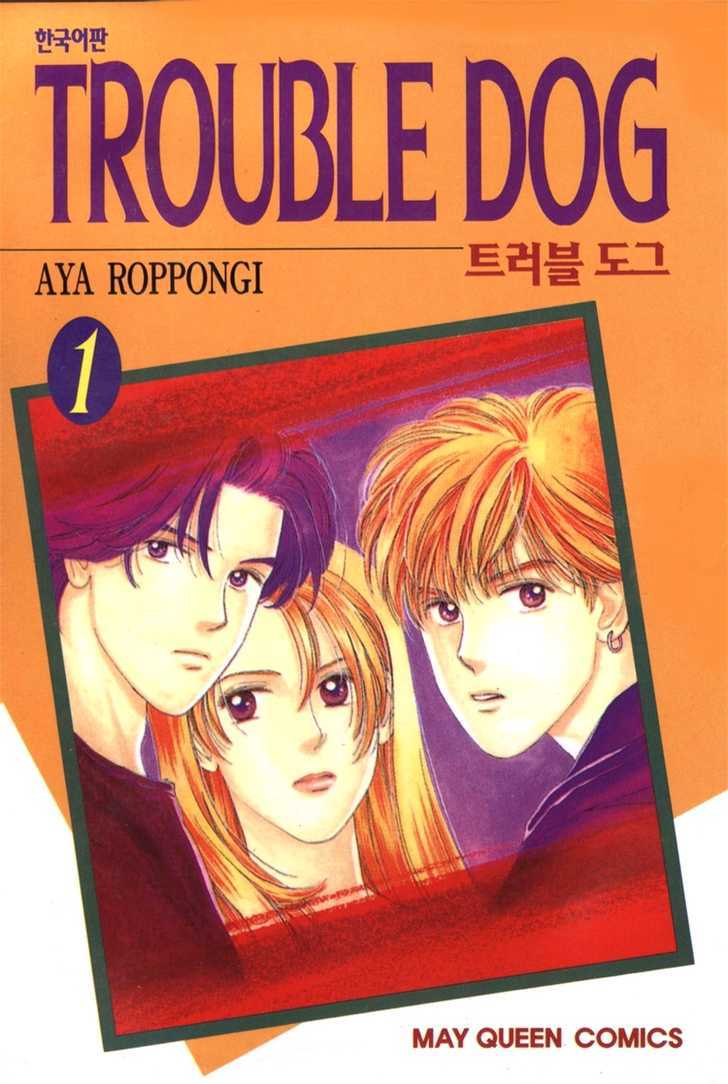 Trouble Dogs - Vol.1 Chapter 1