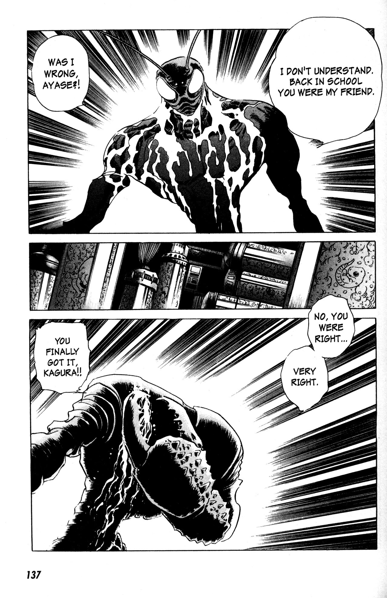 Skull Man (Shimamoto Kazuhiko) - Chapter 12: Clone Laboratory