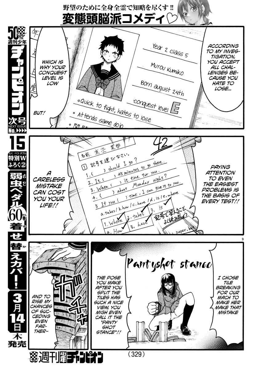 Boryaku No Panzer - Chapter 6: Murou Kumiko