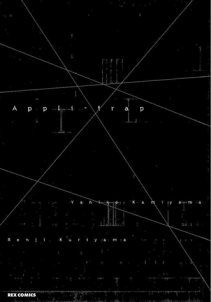 Appli Trap - Vol.1 Chapter 1 : Ver.1.0 Log In (Attend School)