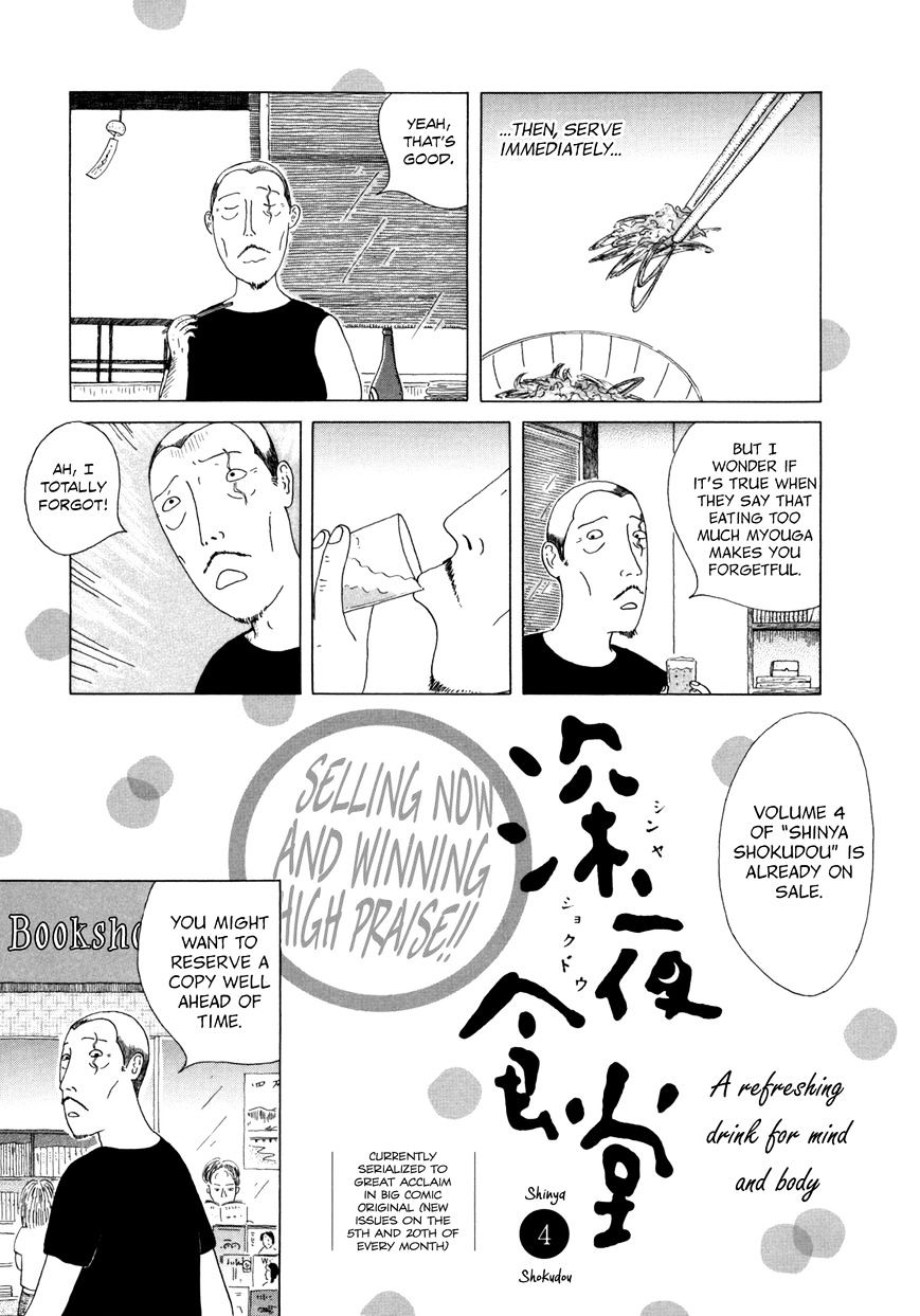 Shinya Shokudou - Vol.1 Chapter 43 : Chikuwa