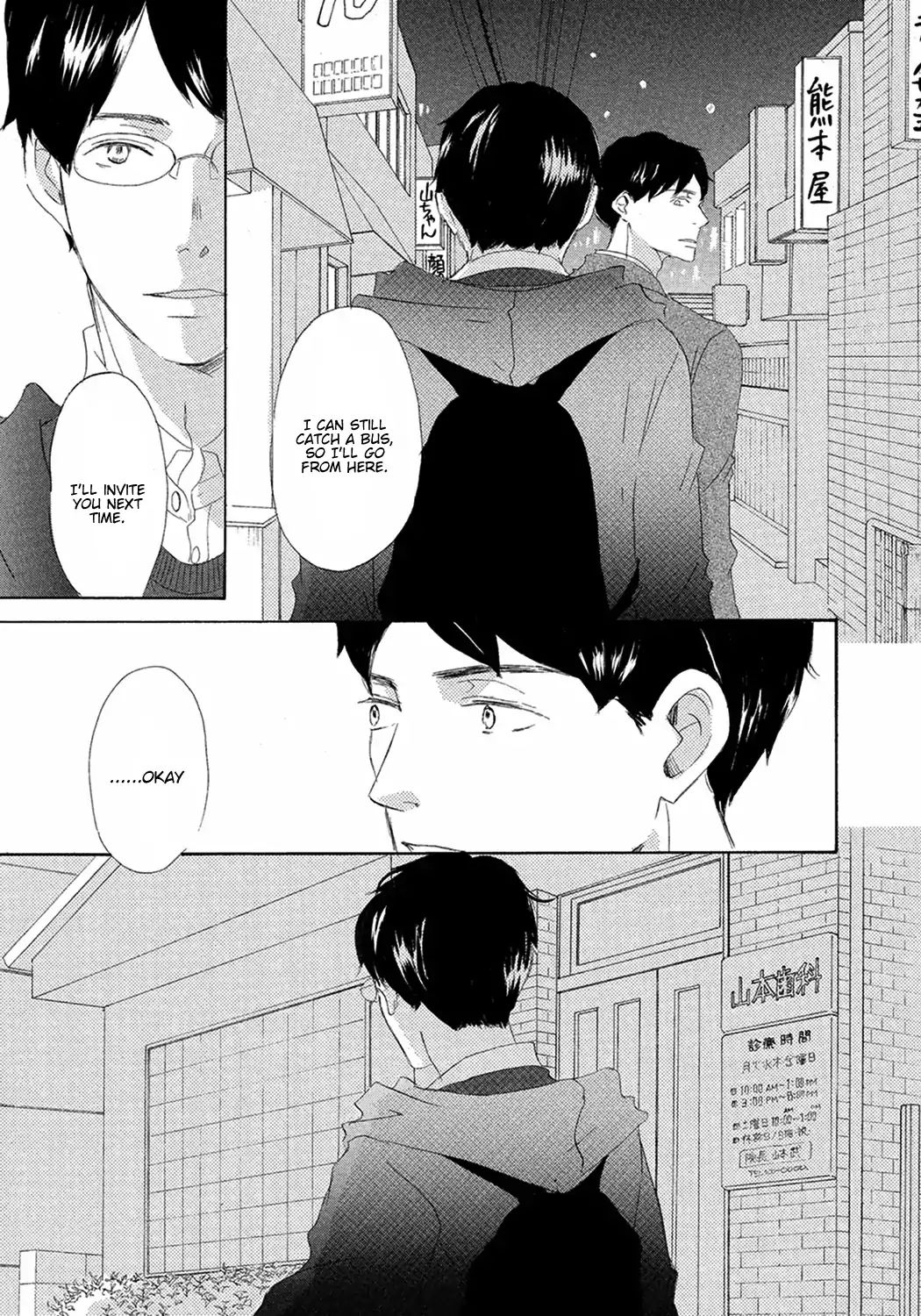 17 -Student- - Vol.2 Chapter 8