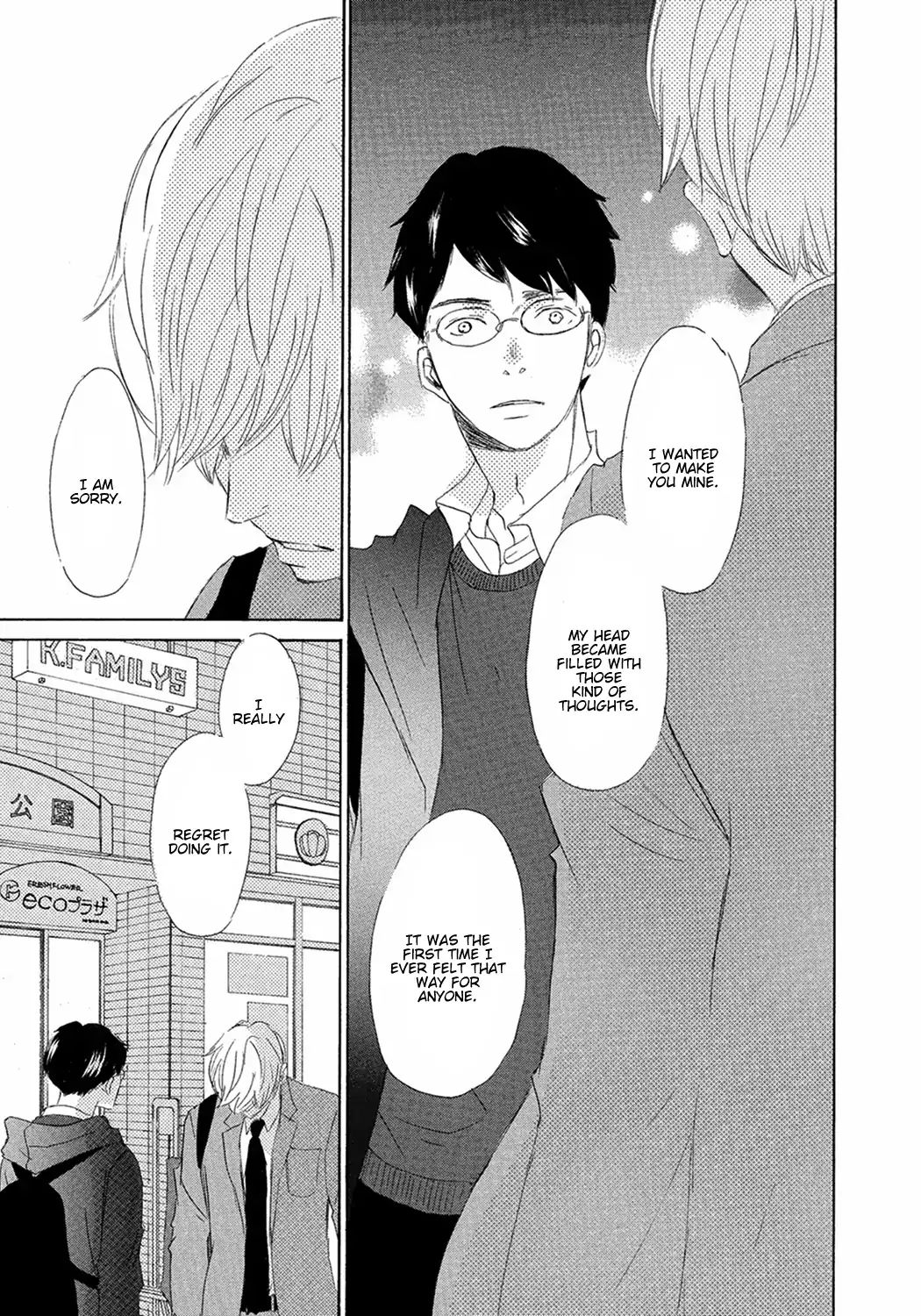 17 -Student- - Vol.2 Chapter 8