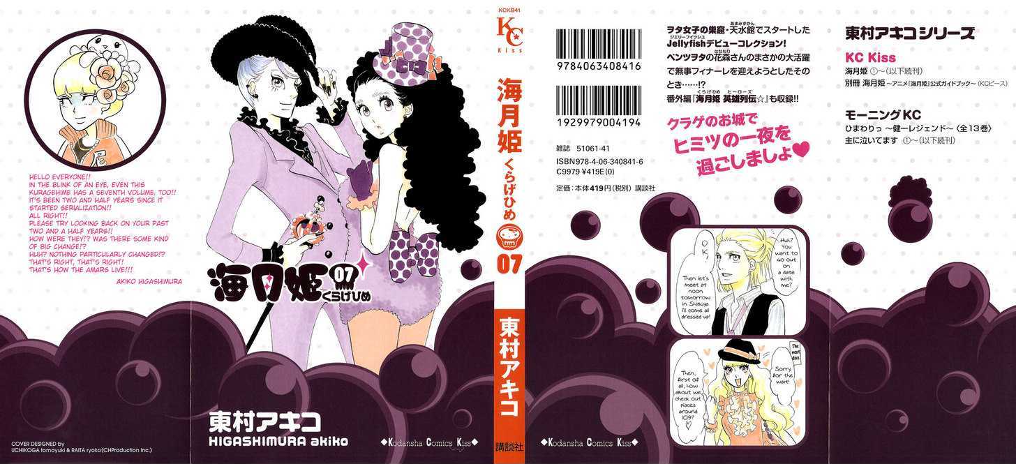 Kuragehime - Vol.7 Chapter 35 : Showgirls