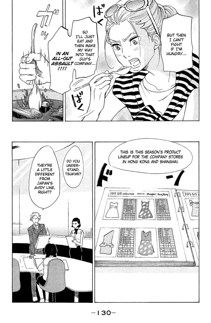 Kuragehime - Vol.14 Chapter 74 : The Wolf Of Singapore Street