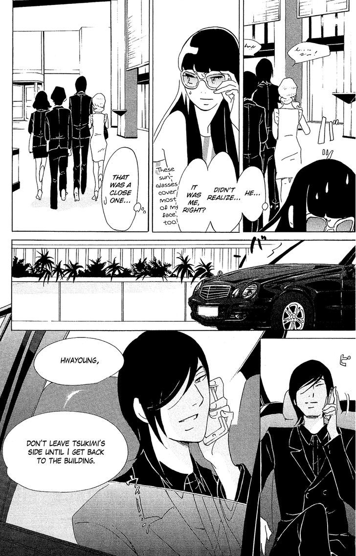 Kuragehime - Vol.14 Chapter 74 : The Wolf Of Singapore Street