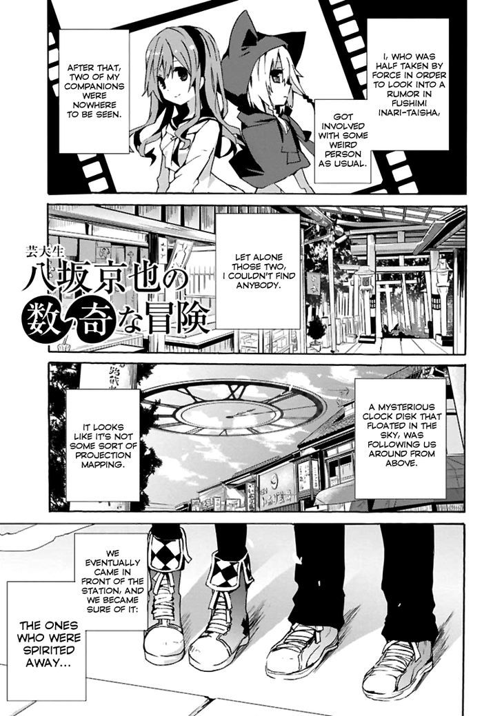 Geidaisei Yasaka Kyouya No Suuki Na Bouken - Chapter 3