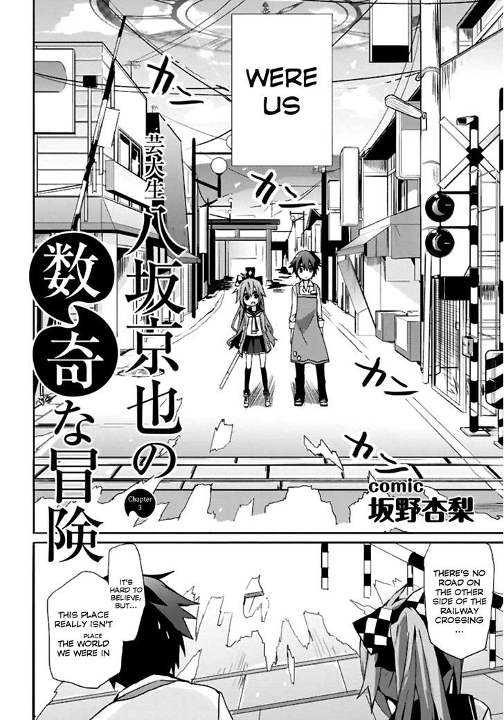 Geidaisei Yasaka Kyouya No Suuki Na Bouken - Chapter 3