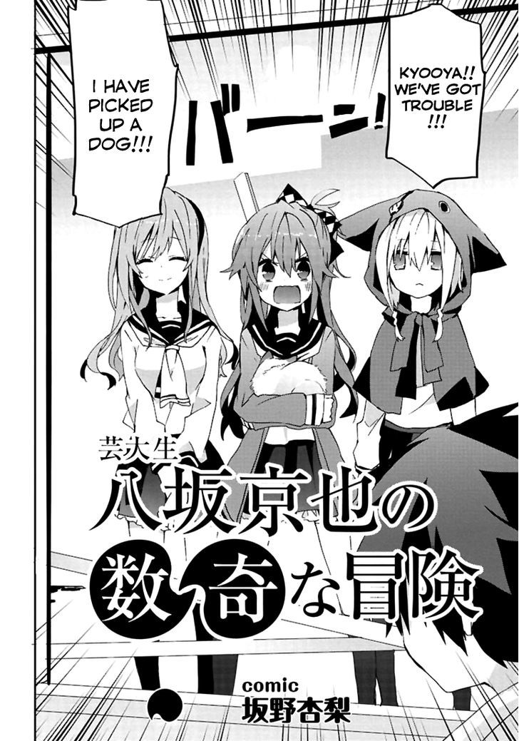 Geidaisei Yasaka Kyouya No Suuki Na Bouken - Chapter 4