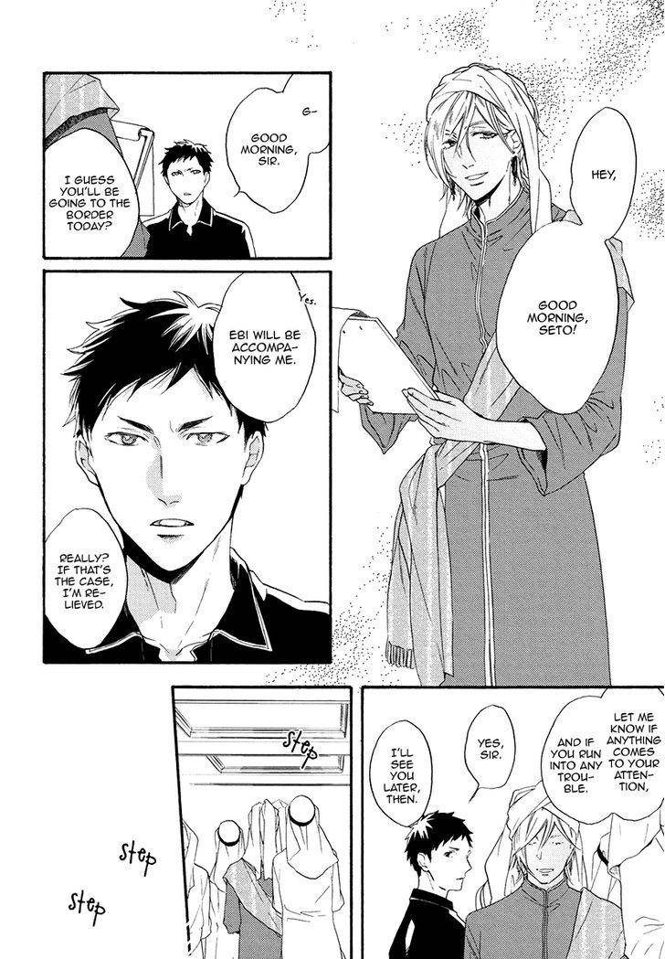 Jyusya No Heki - Chapter 2