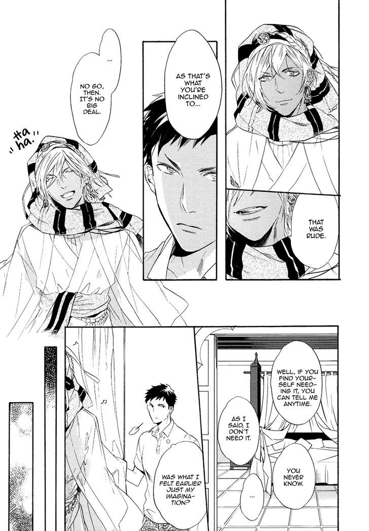 Jyusya No Heki - Chapter 1