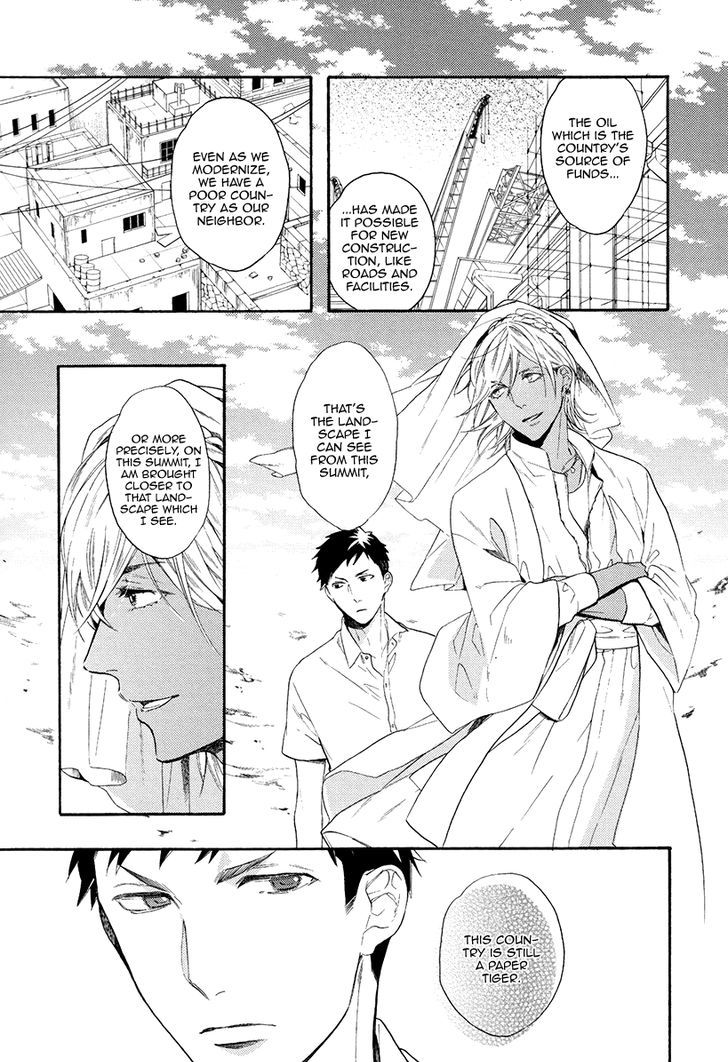 Jyusya No Heki - Chapter 1