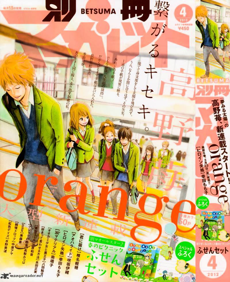 Orange (Takano Ichigo) - Chapter 1