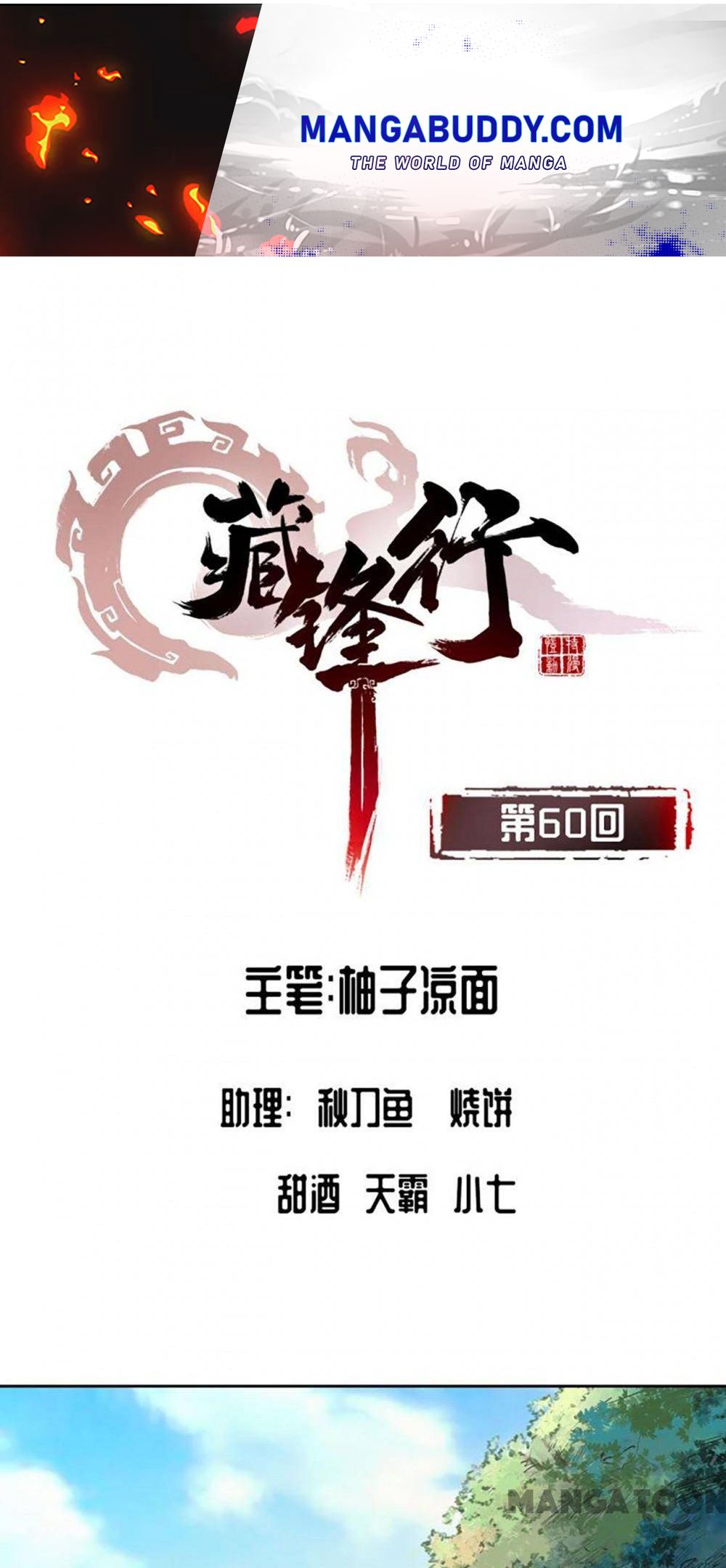 The Demon Blades - Chapter 60