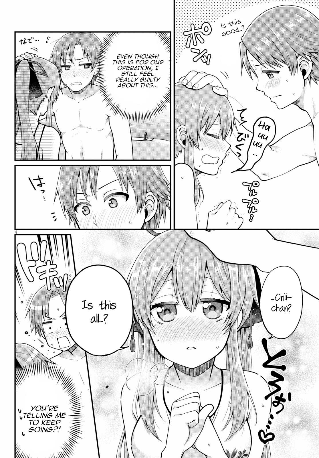 Ore Ga Suki Nano Wa Imouto Dakedo Imouto Ja Nai - Vol.4 Chapter 17: I Will Become Towano Chikai, No Matter What It Takes(2)