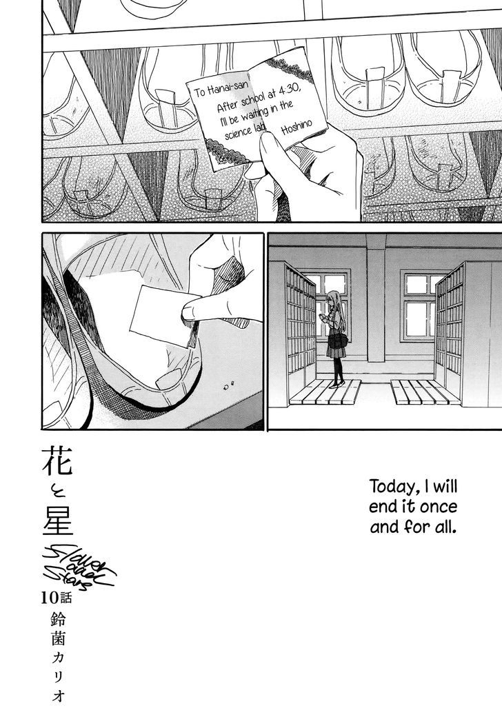 Hana To Hoshi - Vol.2 Chapter 10