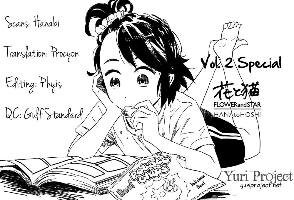 Hana To Hoshi - Vol.2 Chapter 11.5