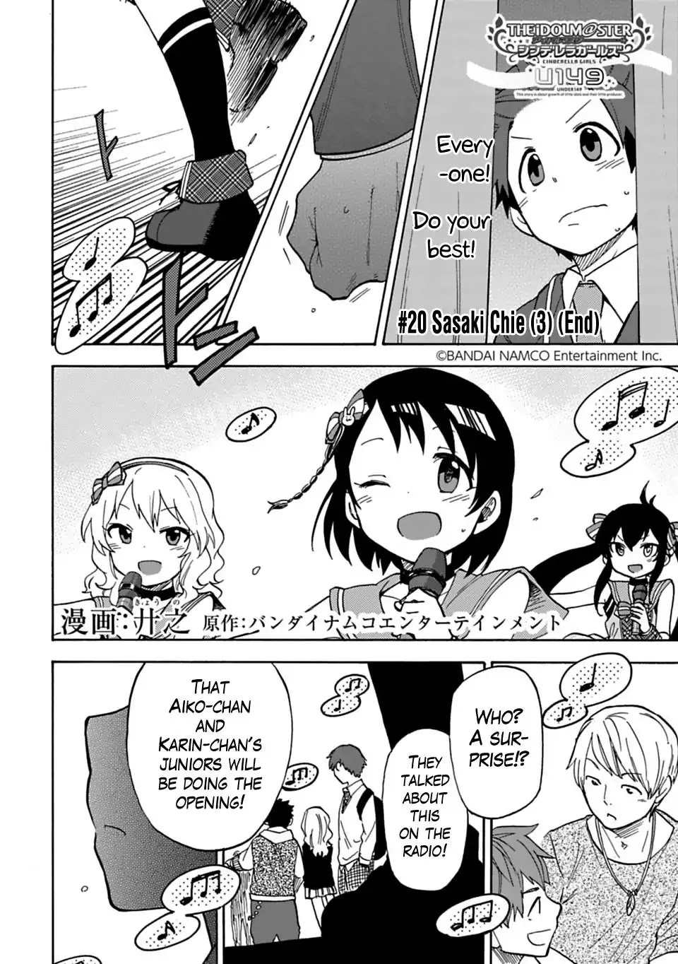 The Idolm@Ster Cinderella Girls - U149 - Chapter 20: Sasaki Chie (3) (End)