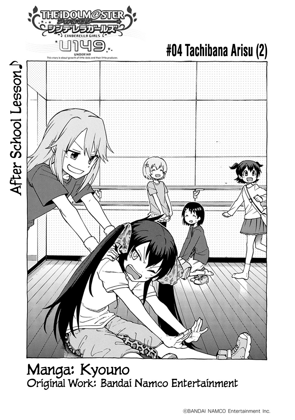 The Idolm@Ster Cinderella Girls - U149 - Chapter 5 : Tachibana Arisu (2)