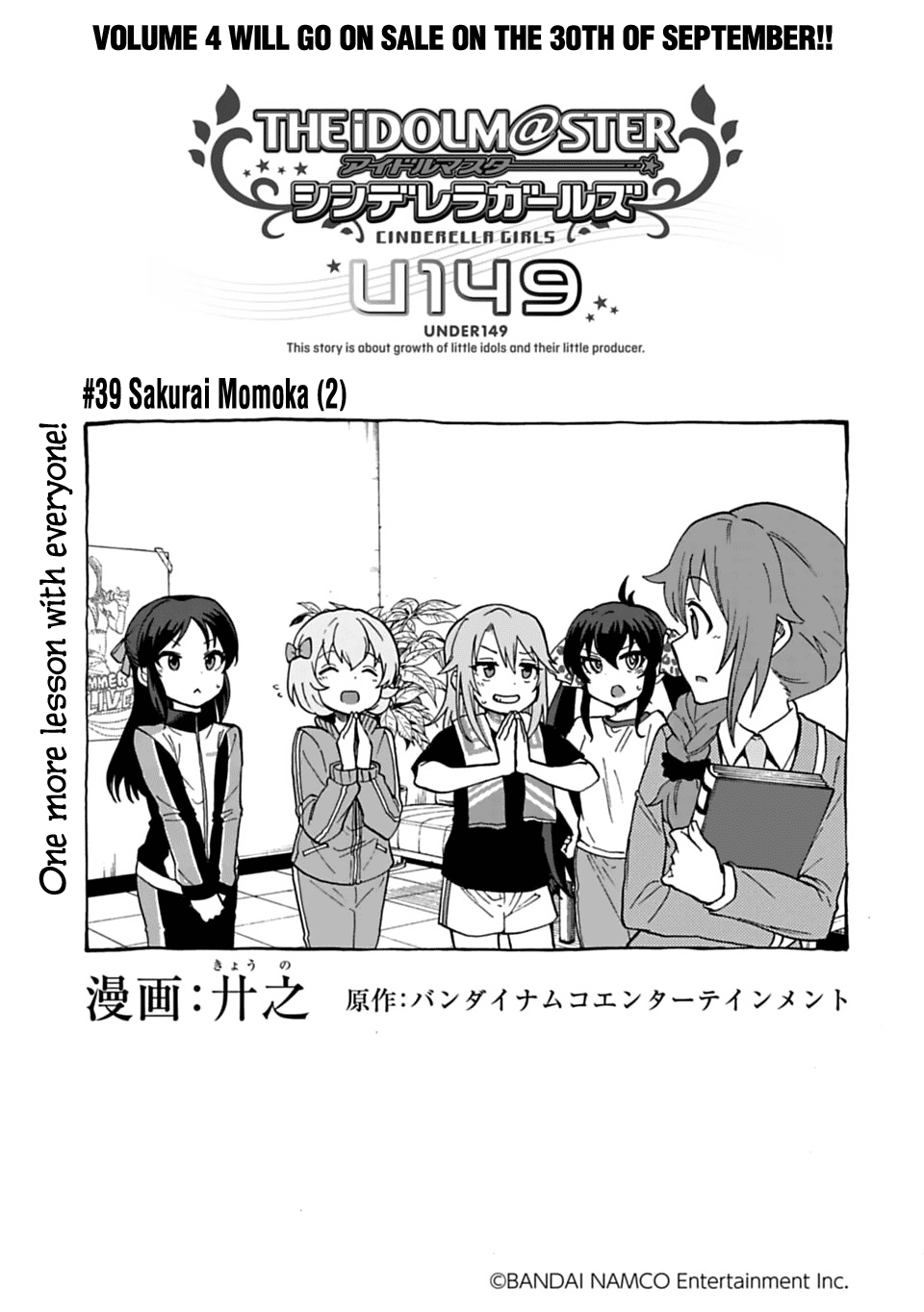 The Idolm@Ster Cinderella Girls - U149 - Chapter 39: Sakurai Momoka (2)