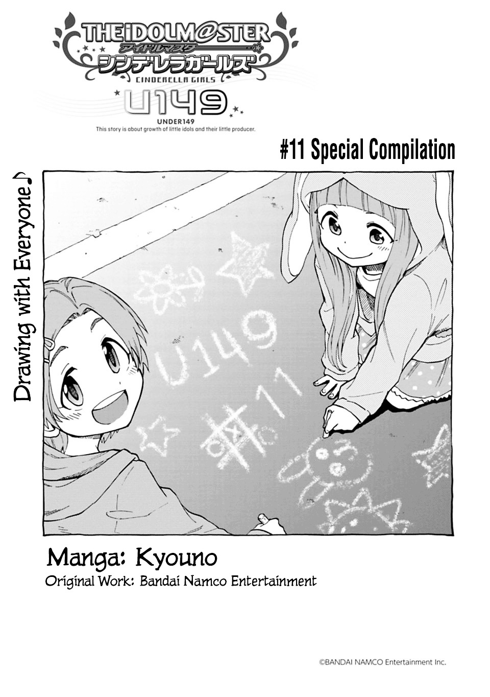 The Idolm@Ster Cinderella Girls - U149 - Chapter 11 : Special Compilation 2